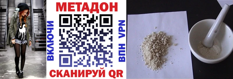 Метадон белоснежный  Купить  Старая Русса 