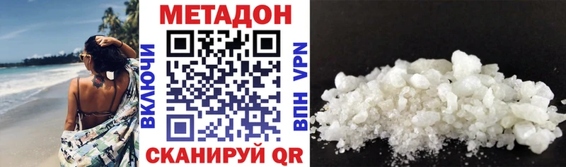 Метадон methadone Старая Русса
