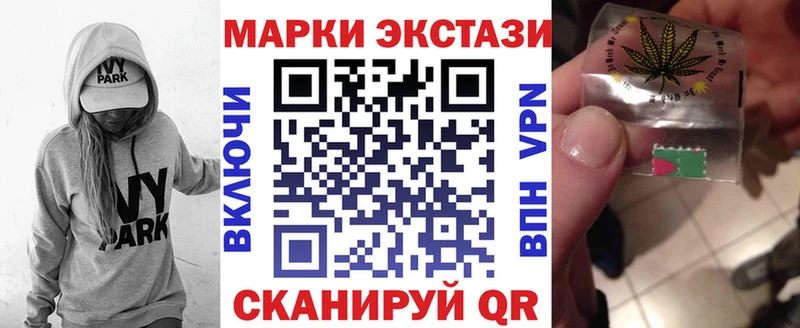 Марки 25I-NBOMe 1,8мг  Купить закладки  Старая Русса 